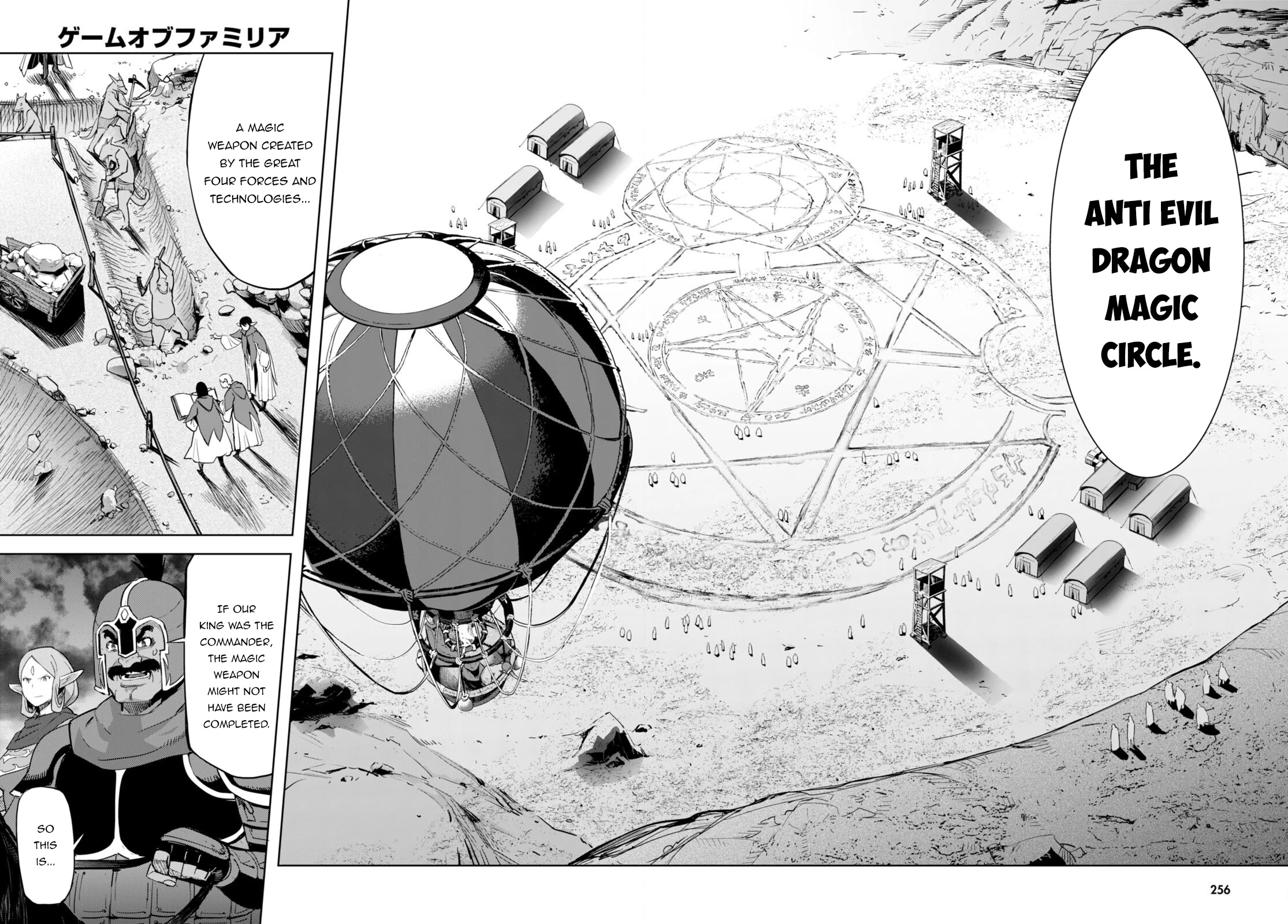 Game obu Familia - Family Senki Chapter 47 page 23 - Chapter 47