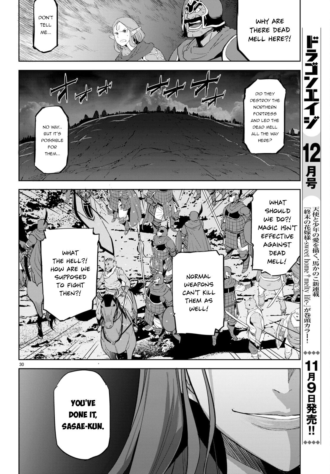 Game obu Familia - Family Senki Chapter 47 page 29 - Chapter 47