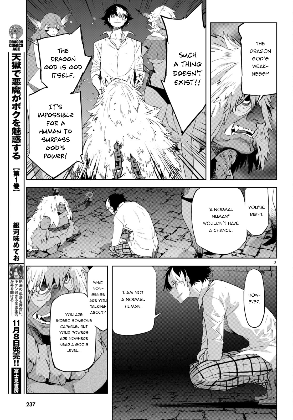 Game obu Familia - Family Senki Chapter 47 page 4 - Chapter 47