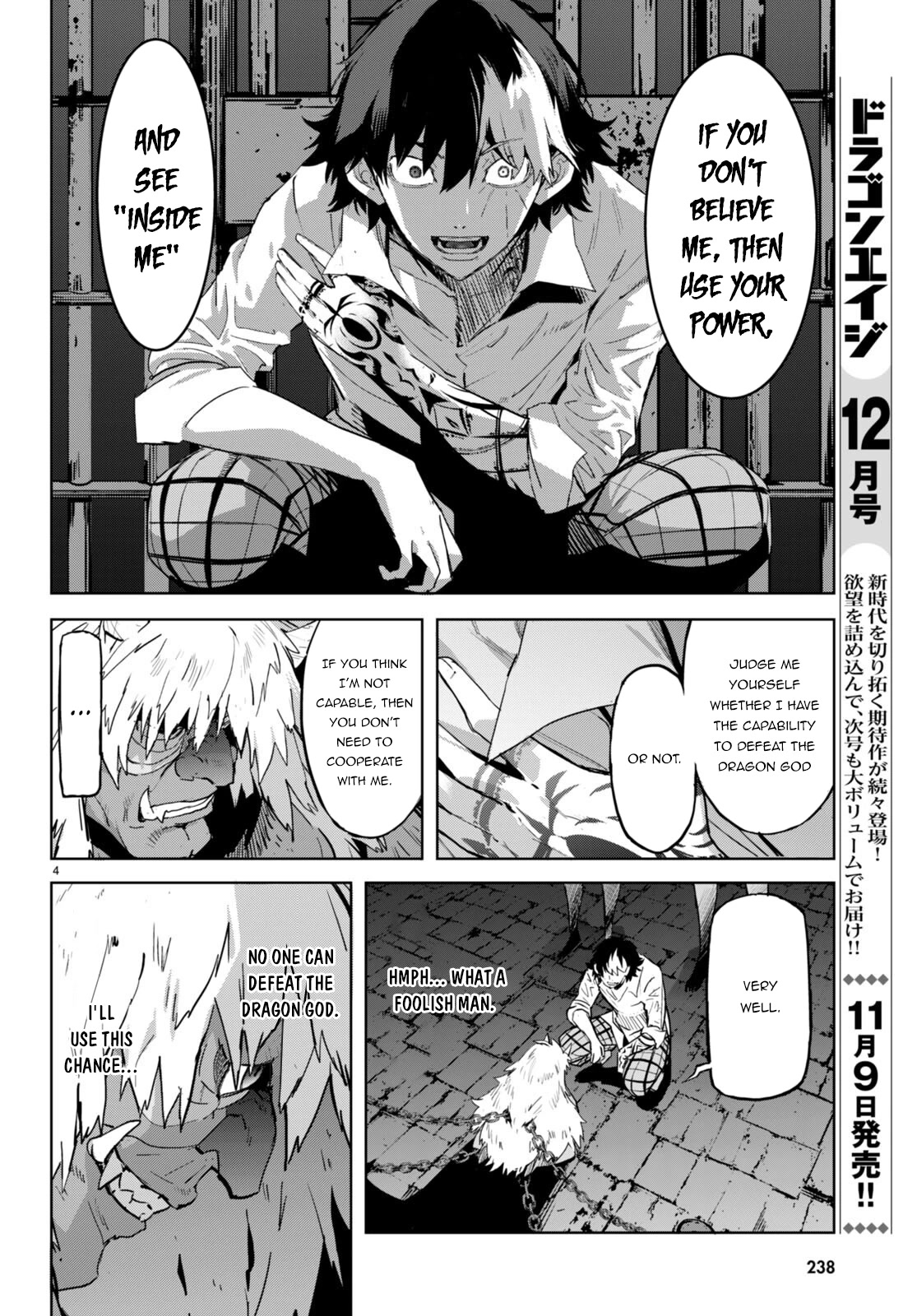 Game obu Familia - Family Senki Chapter 47 page 5 - Chapter 47
