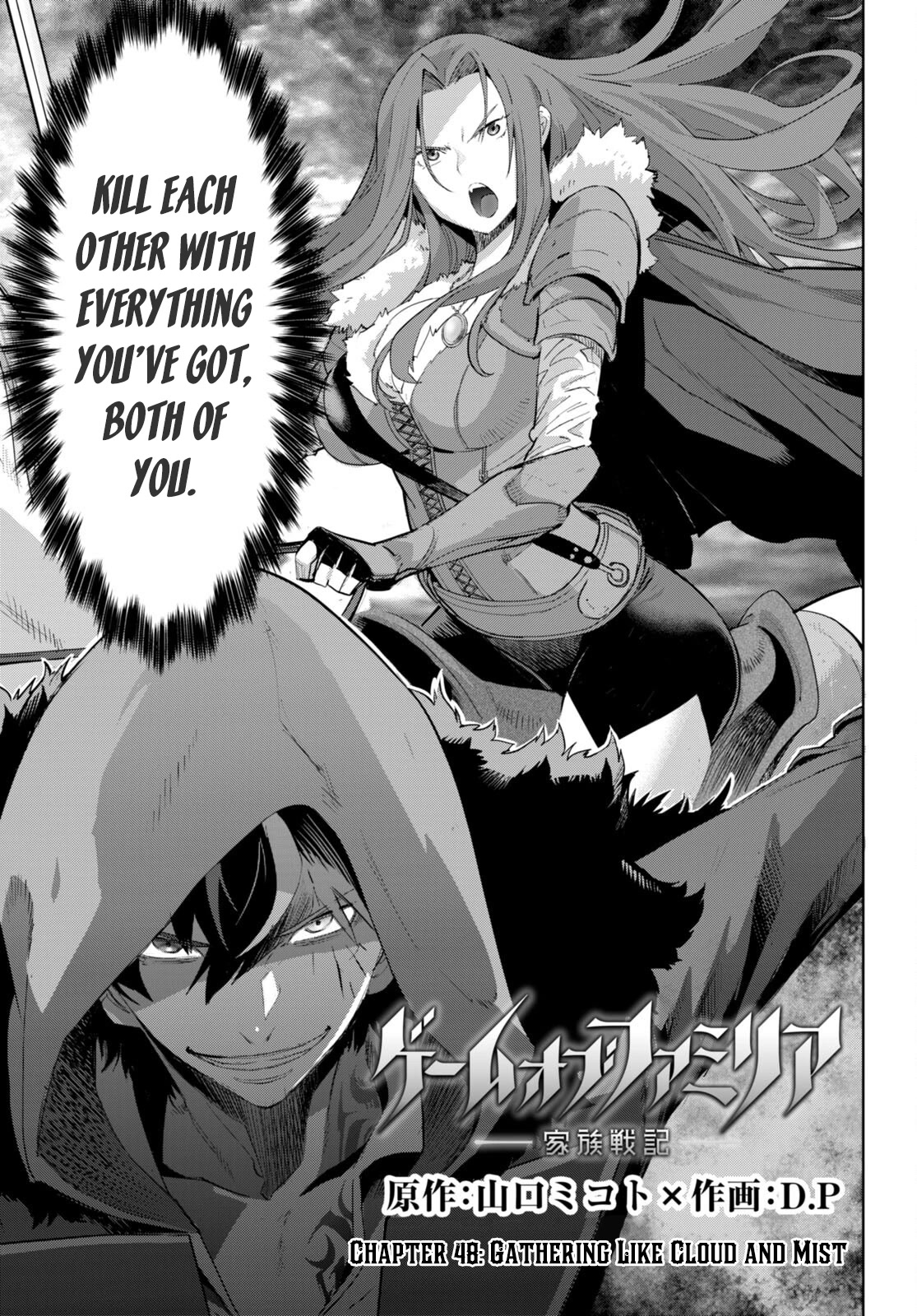 Game obu Familia - Family Senki Chapter 48 page 4 - Chapter 48: Gathering Like Cloud and Mist