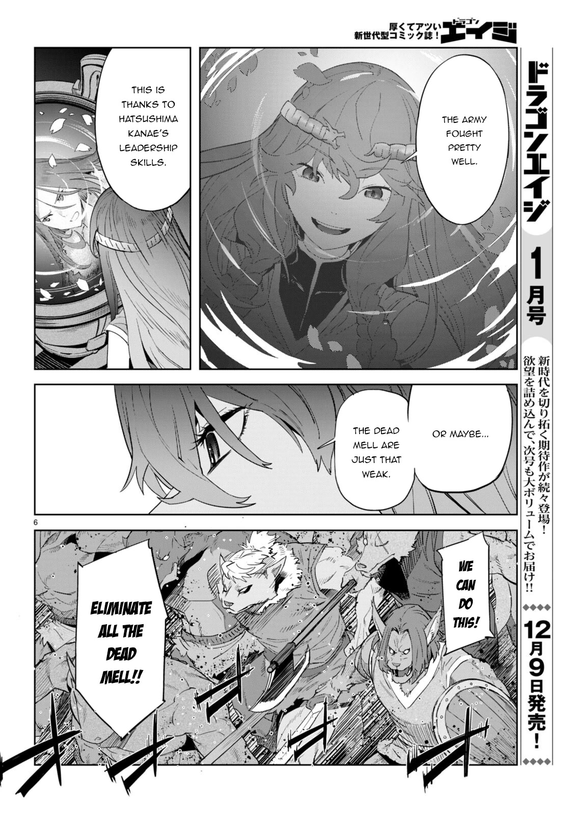 Game obu Familia - Family Senki Chapter 48 page 7 - Chapter 48: Gathering Like Cloud and Mist
