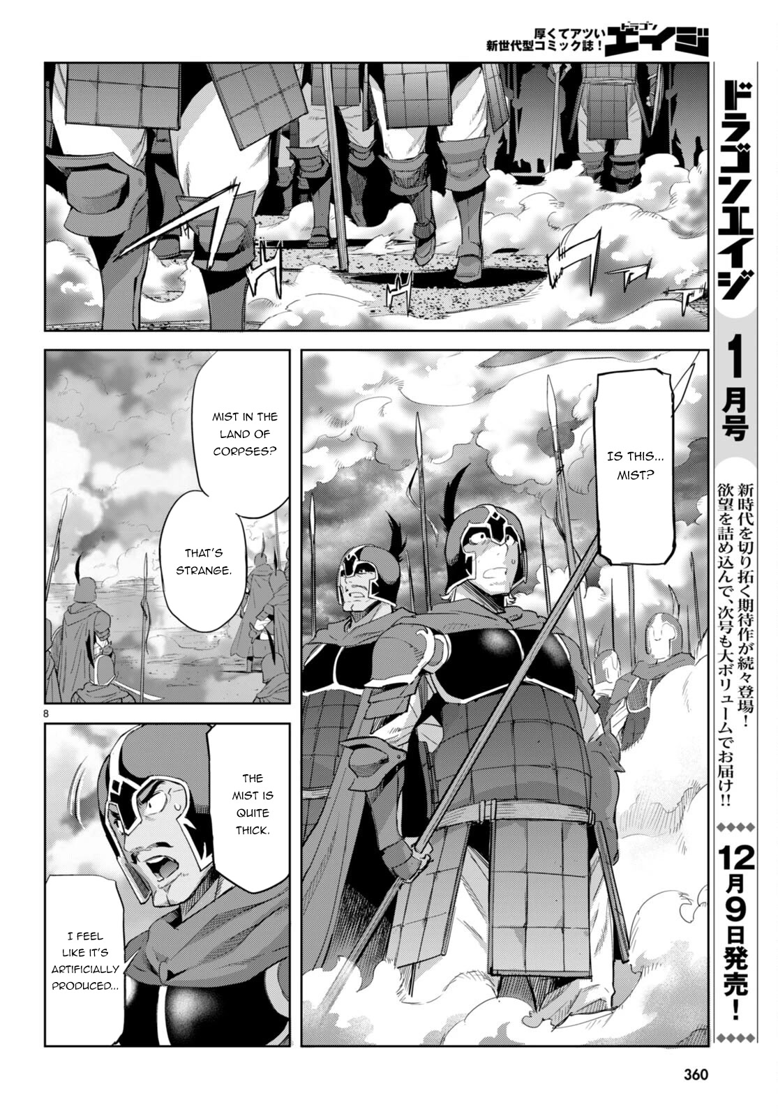 Game obu Familia - Family Senki Chapter 48 page 9 - Chapter 48: Gathering Like Cloud and Mist
