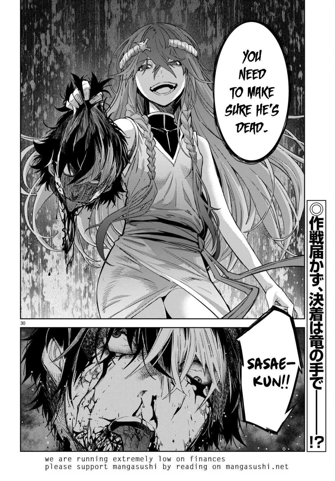 Game obu Familia - Family Senki Chapter 49 page 29 - Chapter 49: The Clash Between Mother and Son
