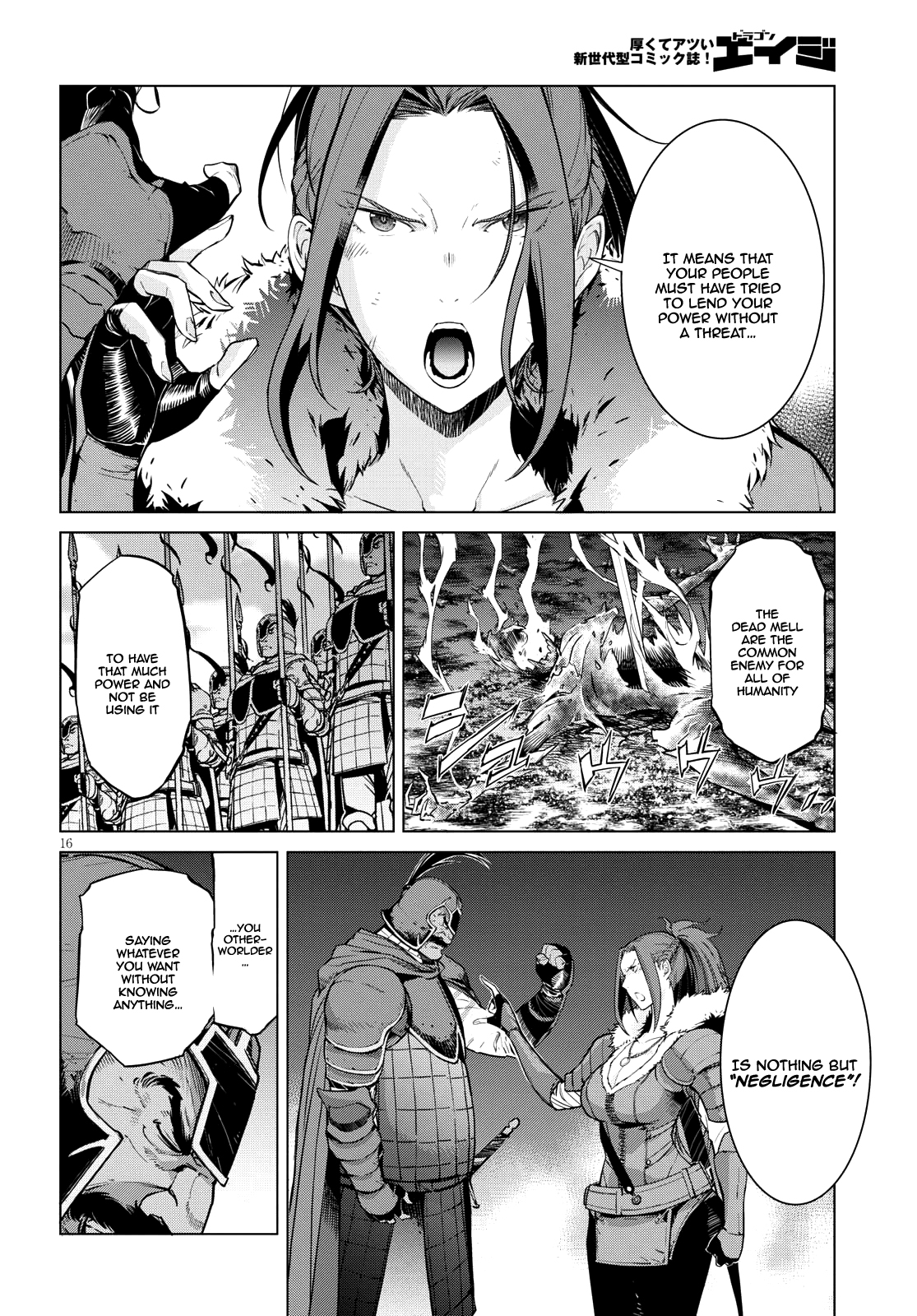 Game obu Familia - Family Senki Chapter 5 page 16 - Chapter 5: Lightning Meteorite