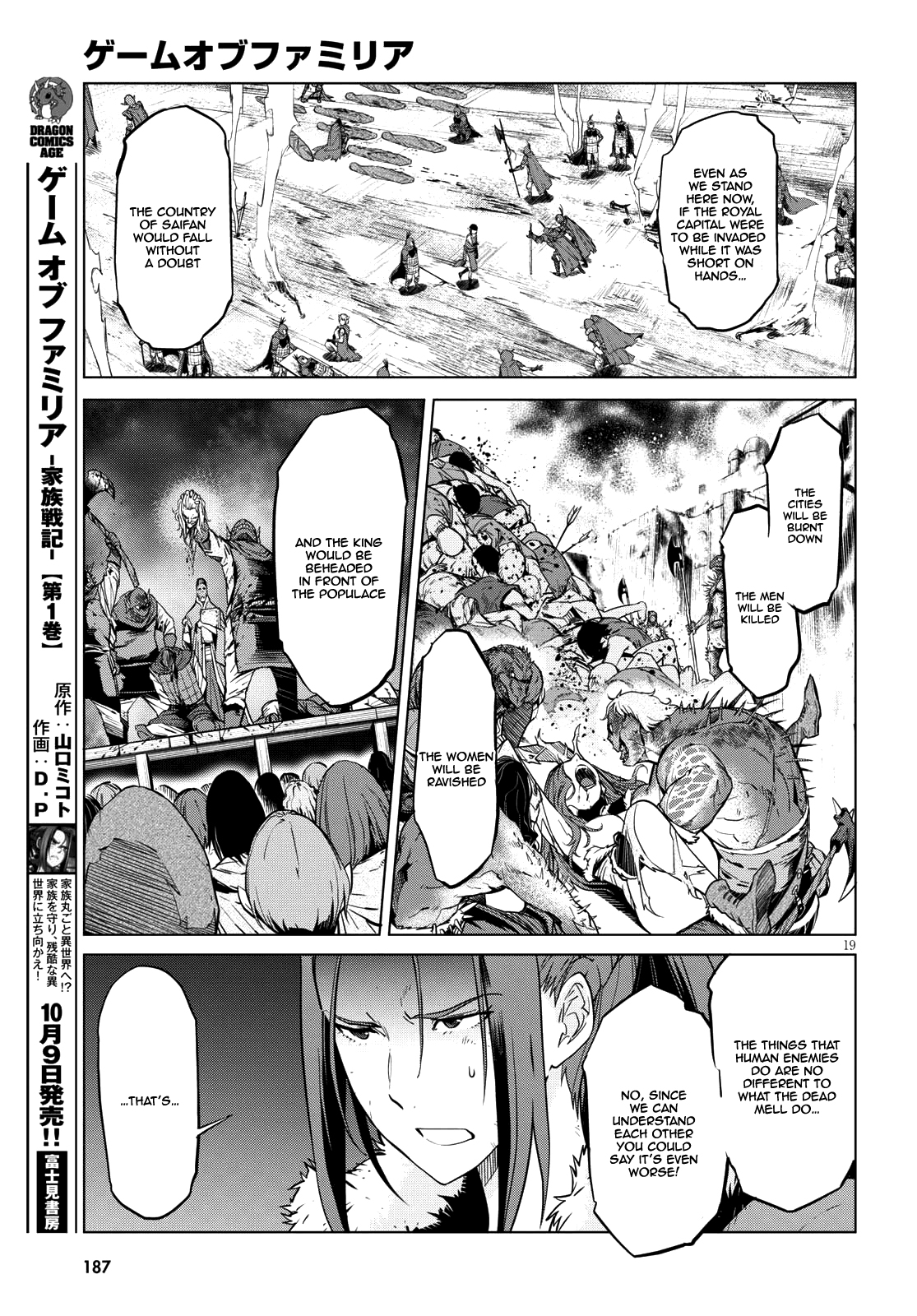 Game obu Familia - Family Senki Chapter 5 page 19 - Chapter 5: Lightning Meteorite