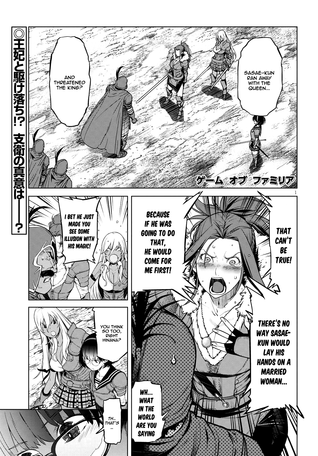 Game obu Familia - Family Senki Chapter 5 page 2 - Chapter 5: Lightning Meteorite