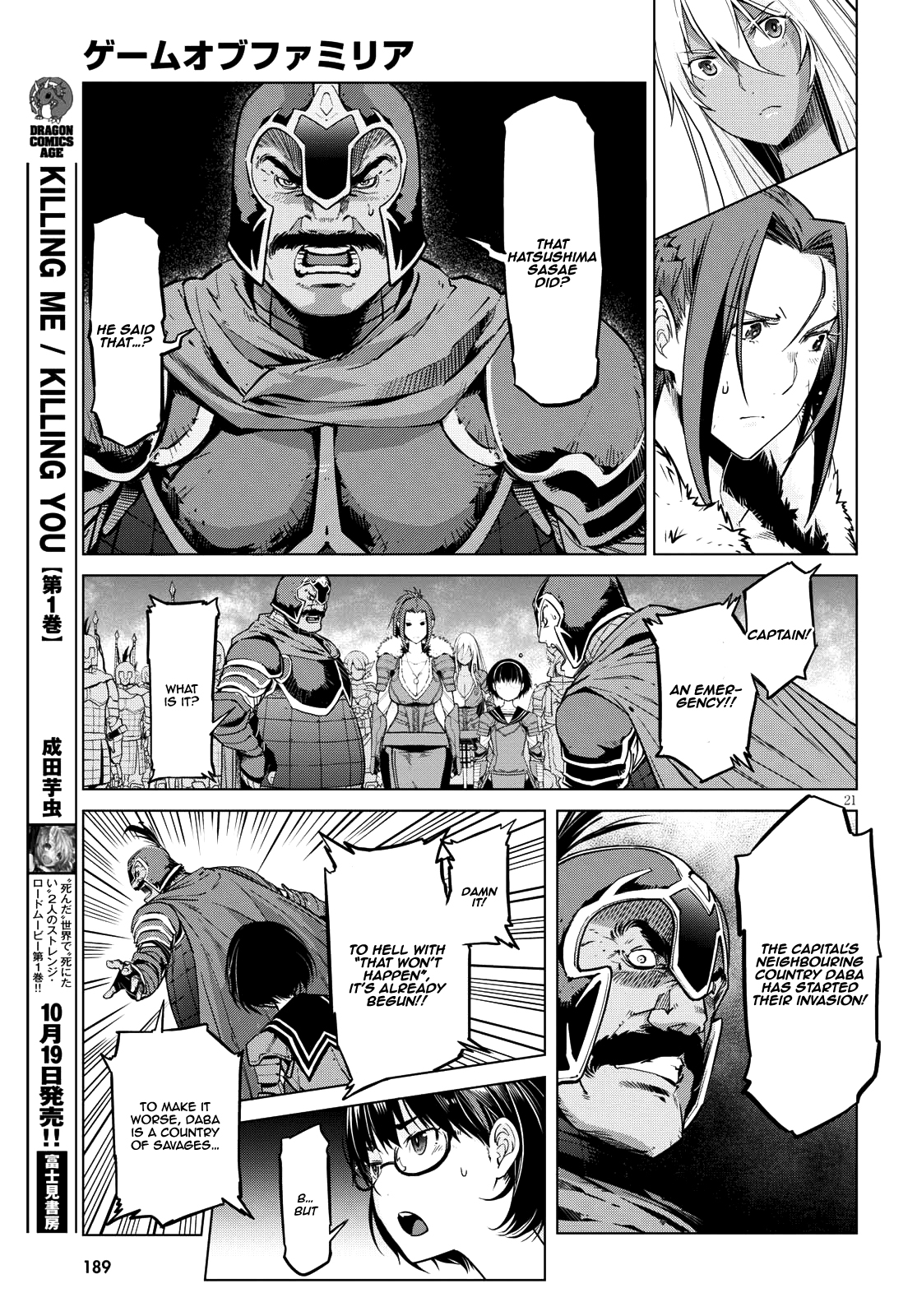 Game obu Familia - Family Senki Chapter 5 page 21 - Chapter 5: Lightning Meteorite
