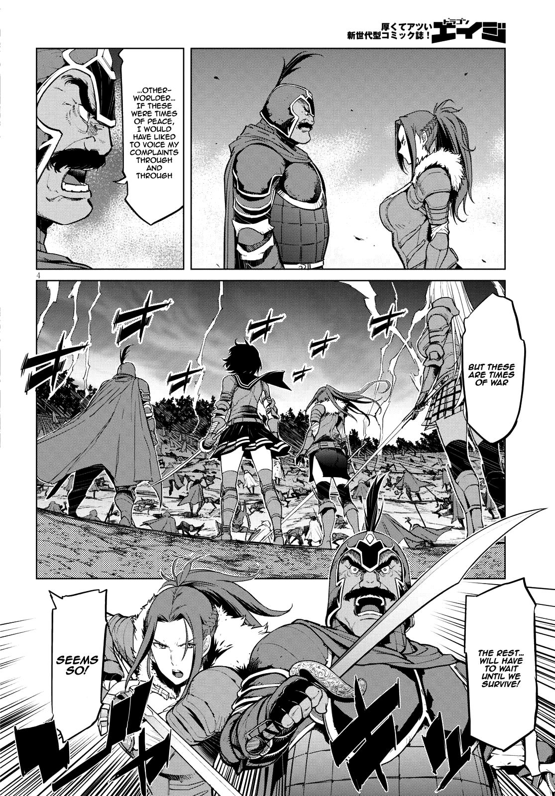 Game obu Familia - Family Senki Chapter 5 page 5 - Chapter 5: Lightning Meteorite