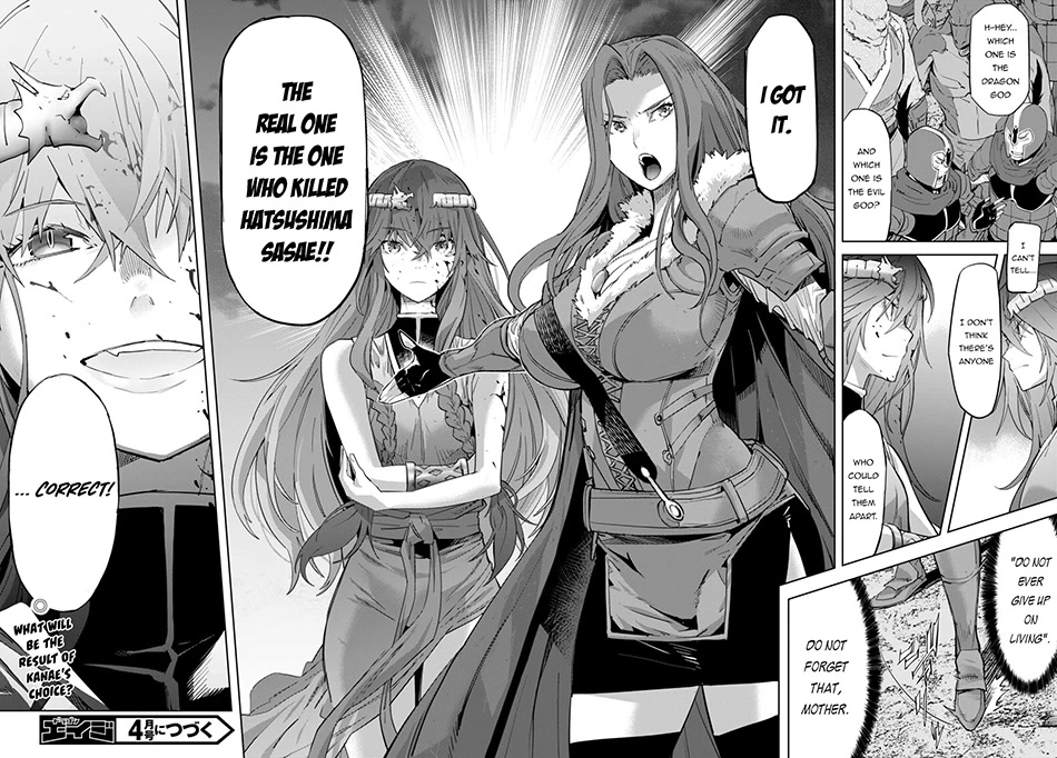 Game obu Familia - Family Senki Chapter 50 page 34 - Chapter 50