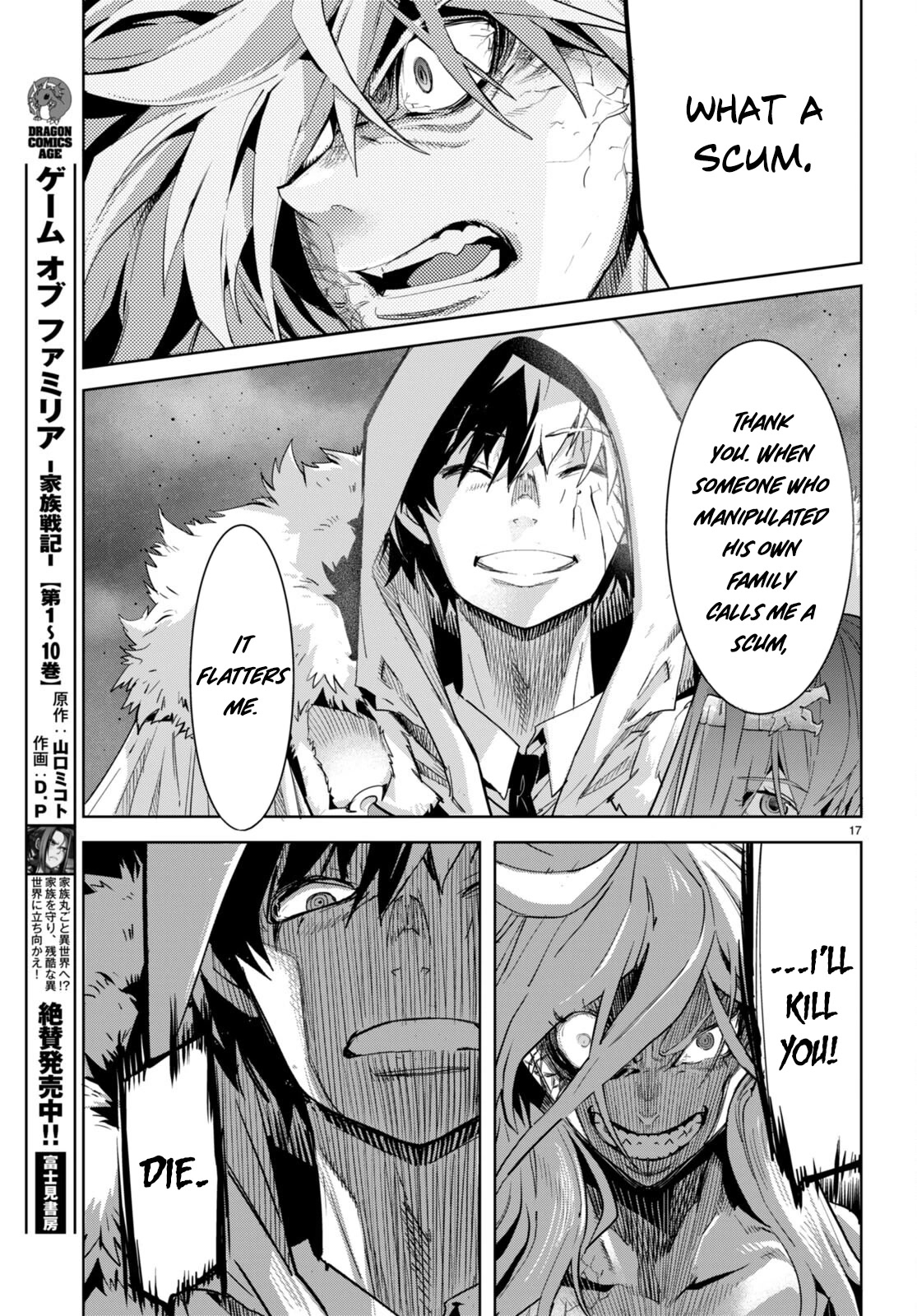 Game obu Familia - Family Senki Chapter 52 page 17 - Chapter 52