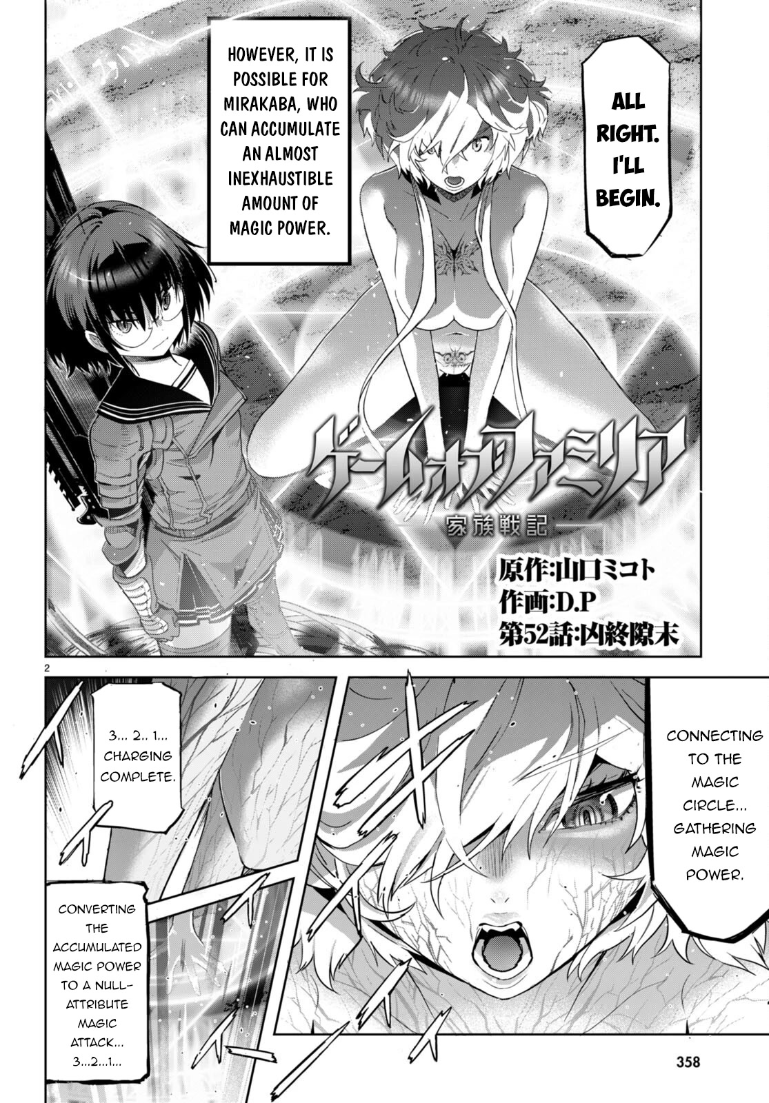 Game obu Familia - Family Senki Chapter 52 page 3 - Chapter 52