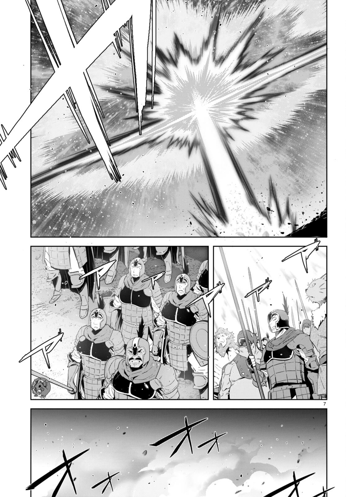 Game obu Familia - Family Senki Chapter 52 page 7 - Chapter 52