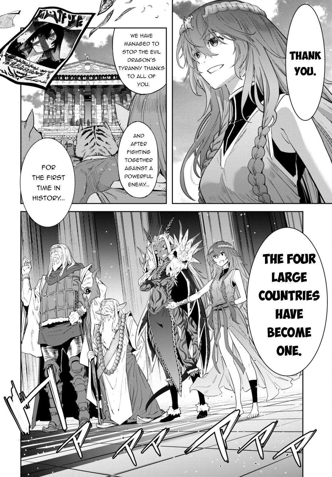 Game obu Familia - Family Senki Chapter 53 page 16 - Chapter 53