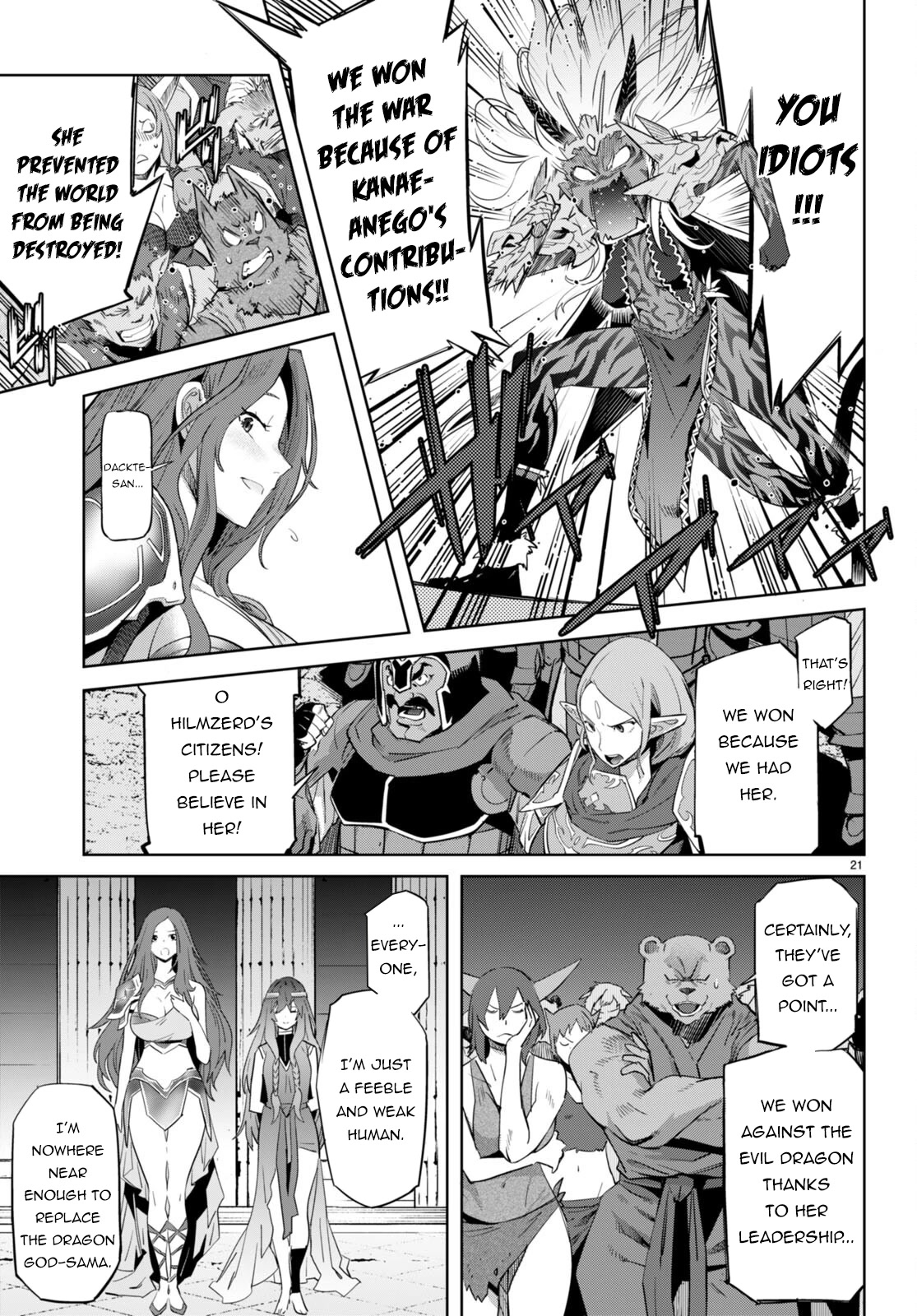 Game obu Familia - Family Senki Chapter 53 page 19 - Chapter 53