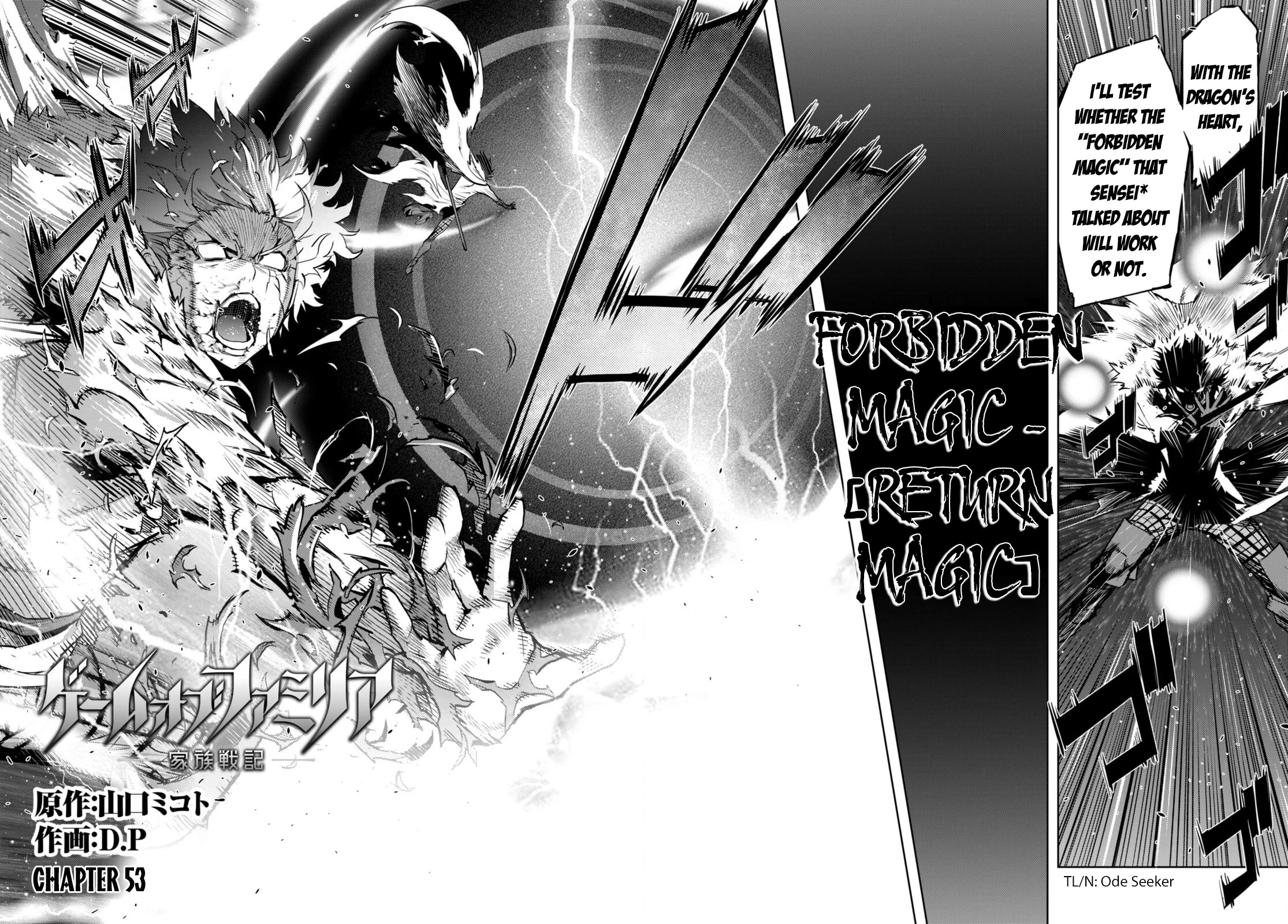 Game obu Familia - Family Senki Chapter 53 page 3 - Chapter 53