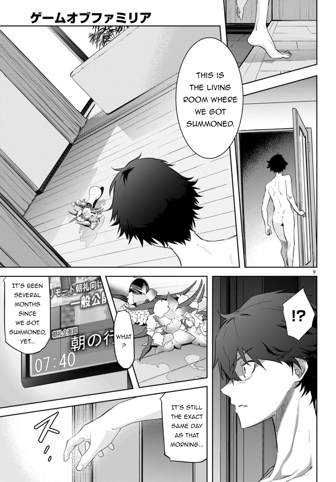 Game obu Familia - Family Senki Chapter 53 page 8 - Chapter 53