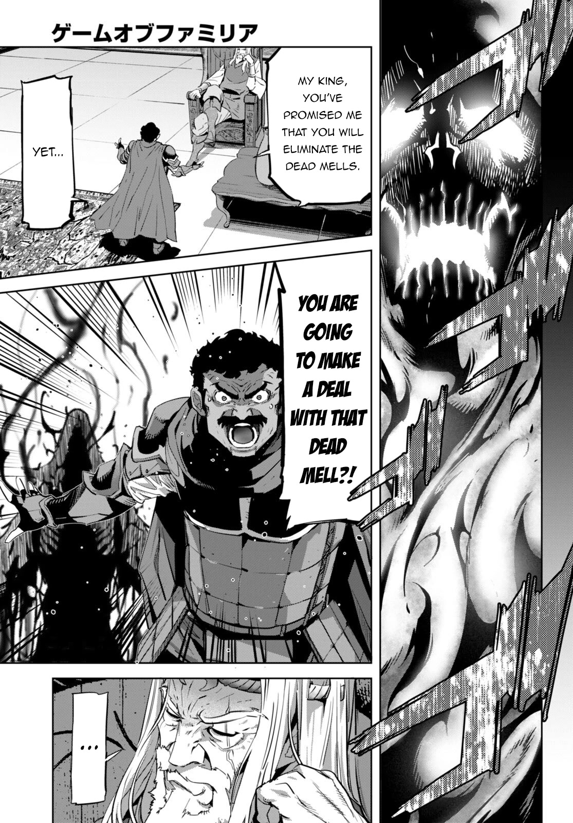 Game obu Familia - Family Senki Chapter 54 page 4 - Chapter 54