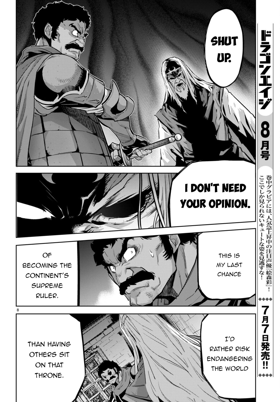 Game obu Familia - Family Senki Chapter 54 page 9 - Chapter 54