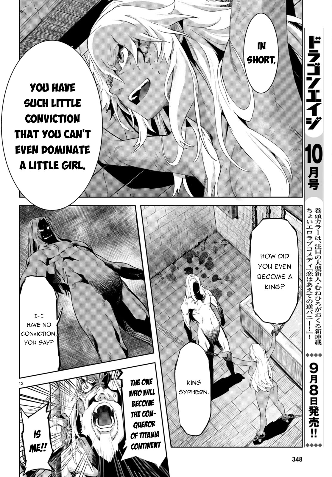 Game obu Familia - Family Senki Chapter 55 page 13 - Chapter 55