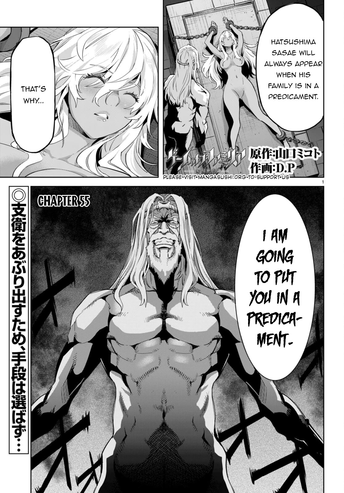 Game obu Familia - Family Senki Chapter 55 page 2 - Chapter 55