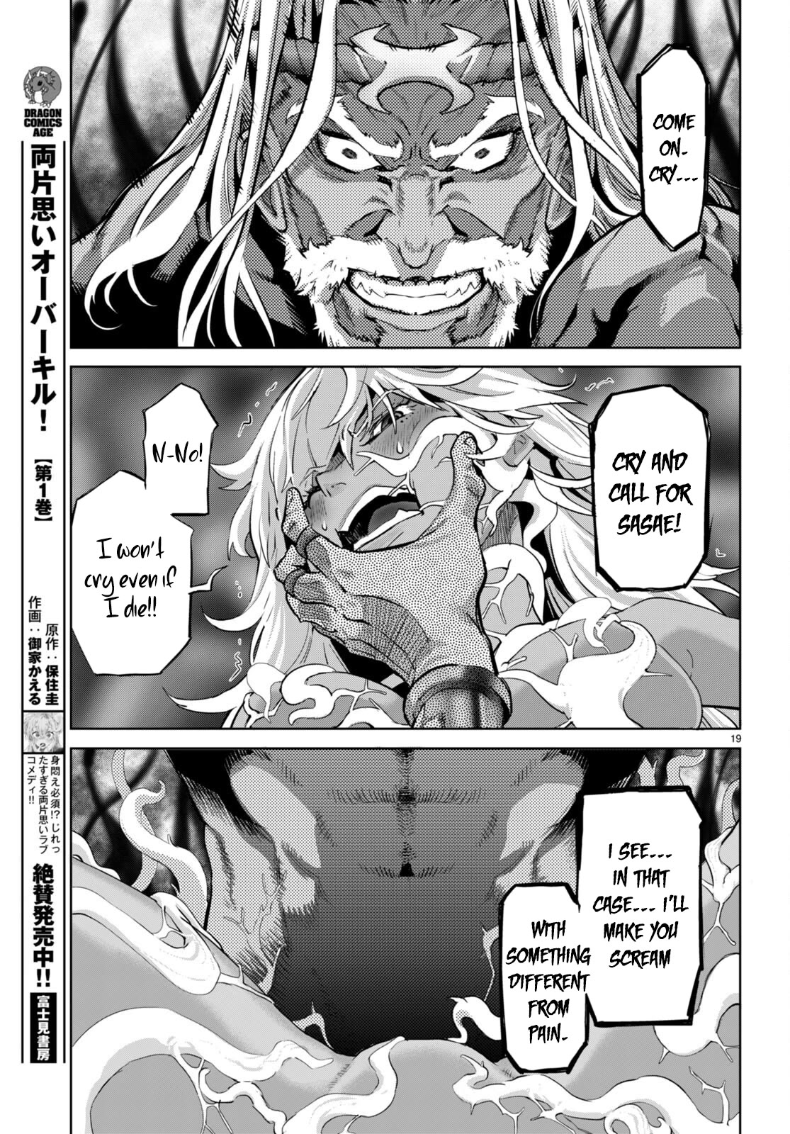 Game obu Familia - Family Senki Chapter 55 page 20 - Chapter 55