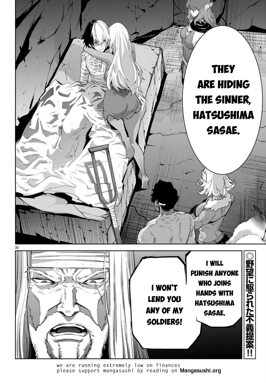 Game obu Familia - Family Senki Chapter 55 page 33 - Chapter 55