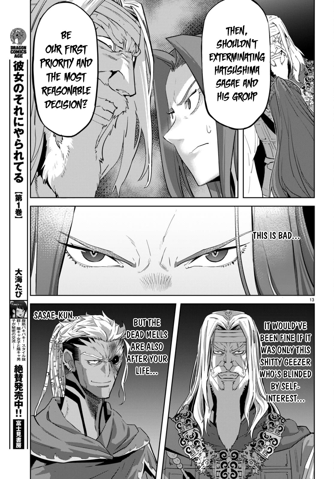 Game obu Familia - Family Senki Chapter 56 page 16 - Chapter 56