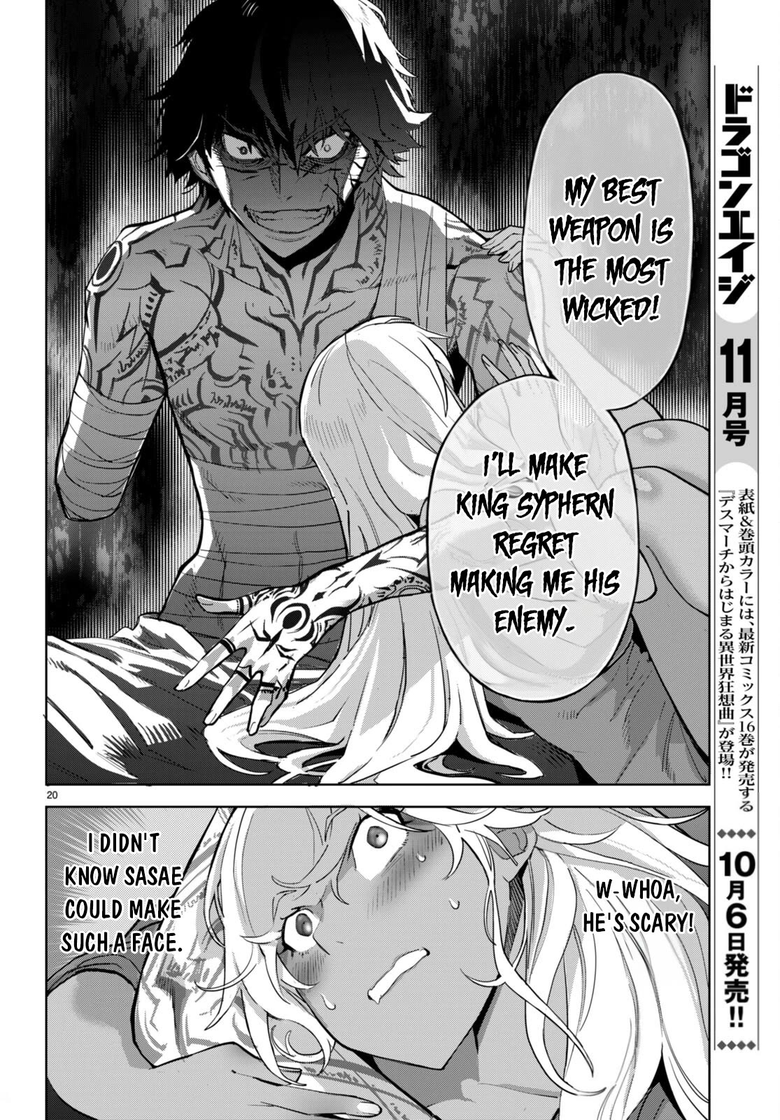 Game obu Familia - Family Senki Chapter 56 page 23 - Chapter 56