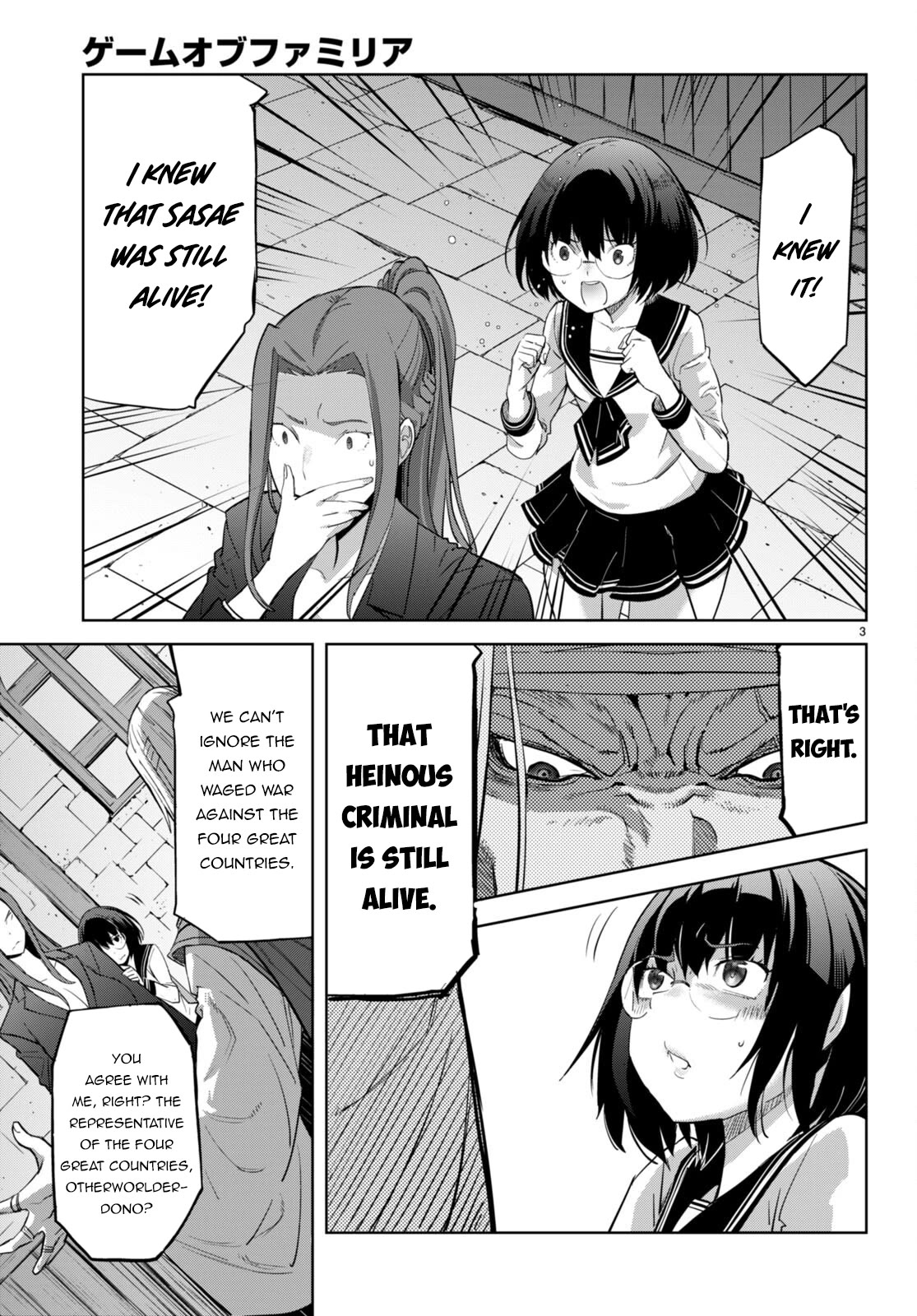 Game obu Familia - Family Senki Chapter 56 page 6 - Chapter 56