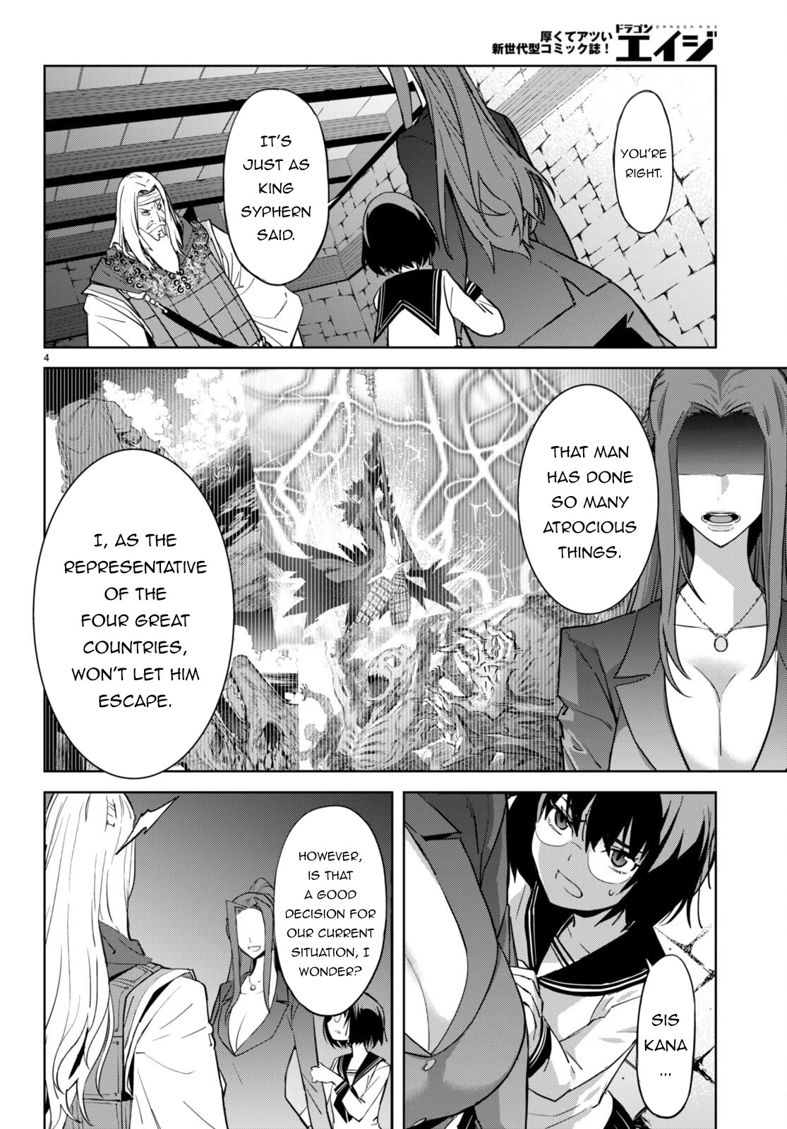 Game obu Familia - Family Senki Chapter 56 page 7 - Chapter 56
