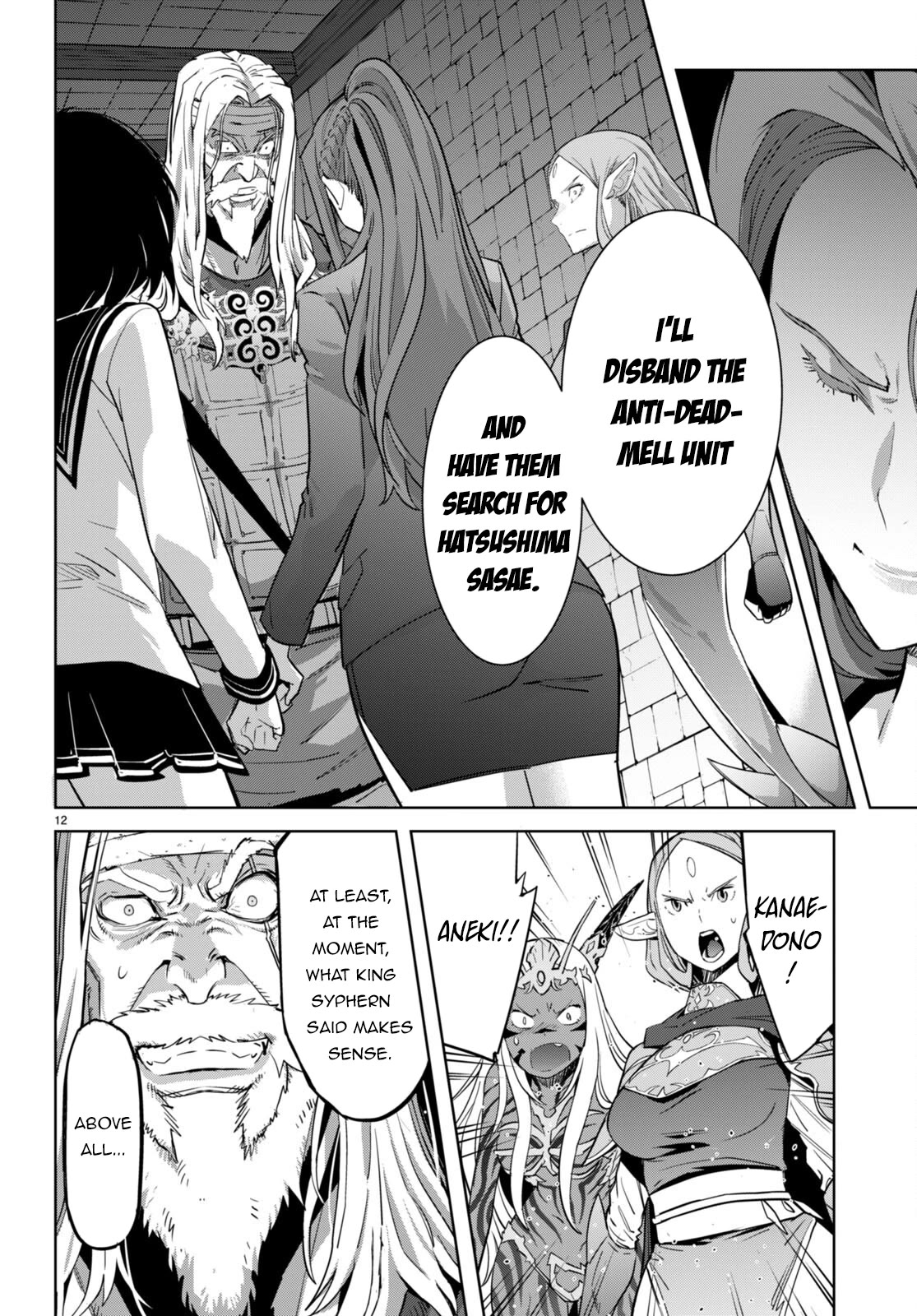Game obu Familia - Family Senki Chapter 57 page 13 - Chapter 57