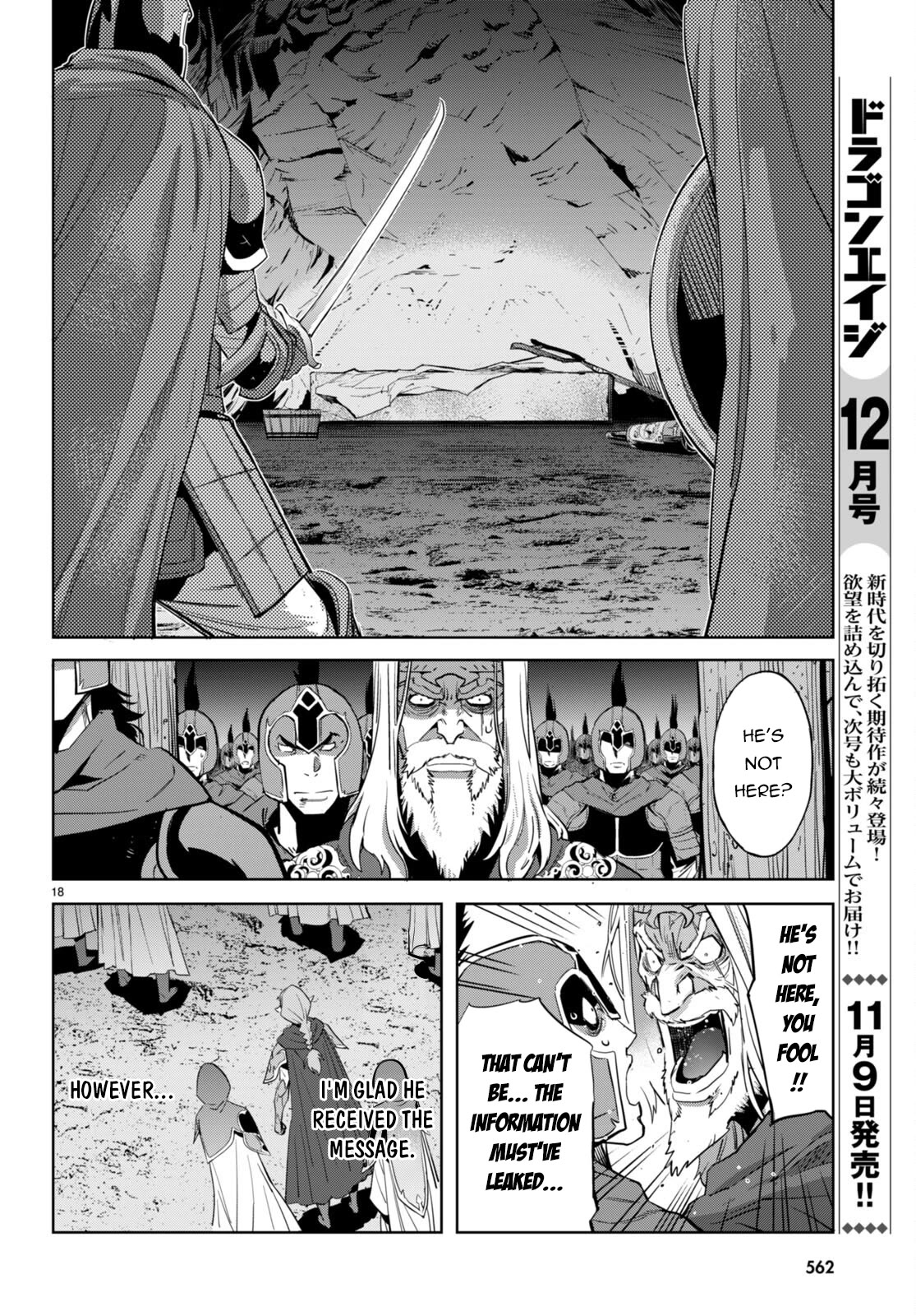 Game obu Familia - Family Senki Chapter 57 page 19 - Chapter 57