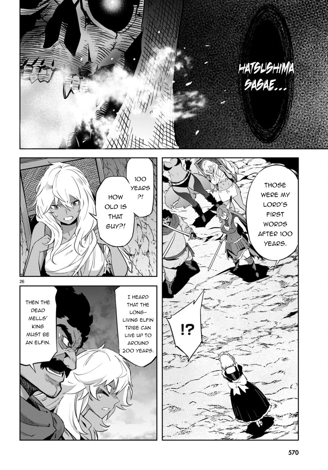 Game obu Familia - Family Senki Chapter 57 page 27 - Chapter 57