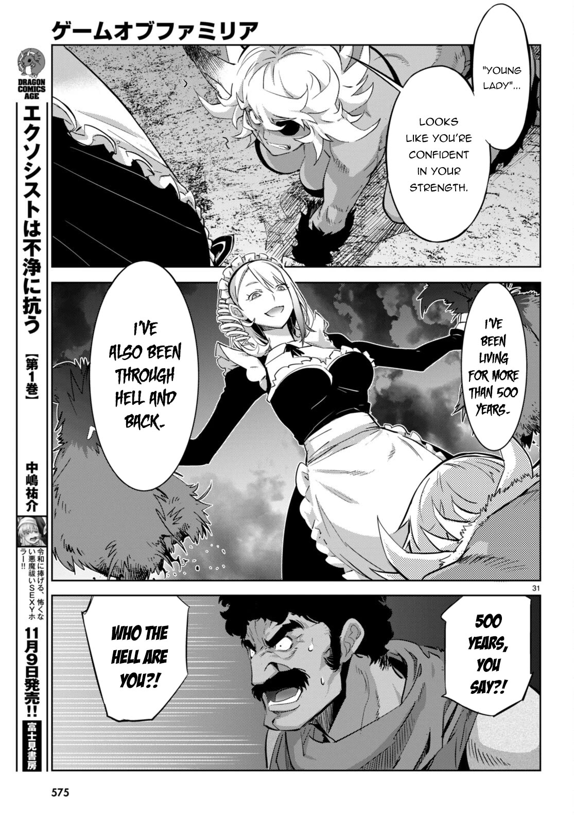 Game obu Familia - Family Senki Chapter 57 page 32 - Chapter 57