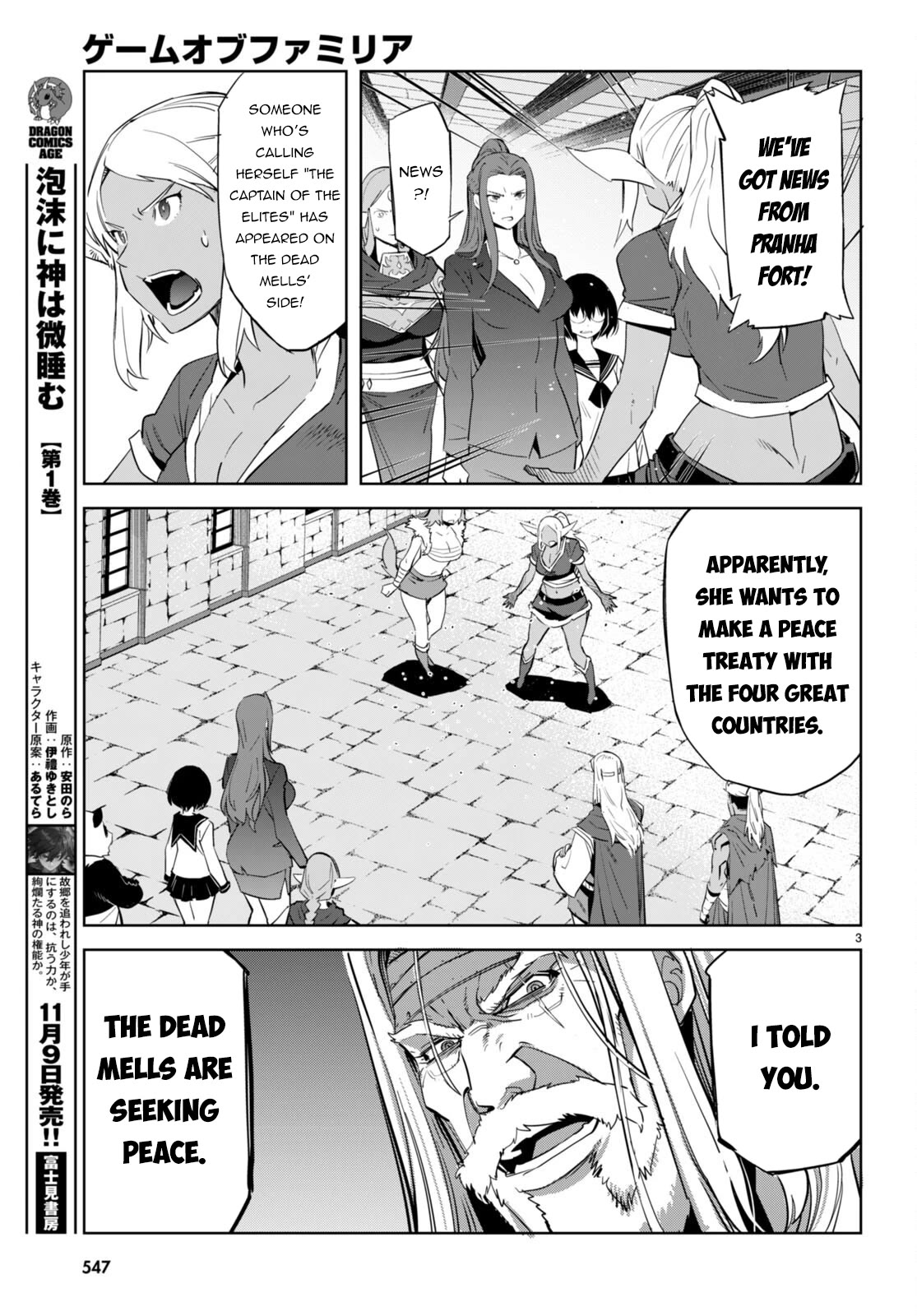 Game obu Familia - Family Senki Chapter 57 page 4 - Chapter 57