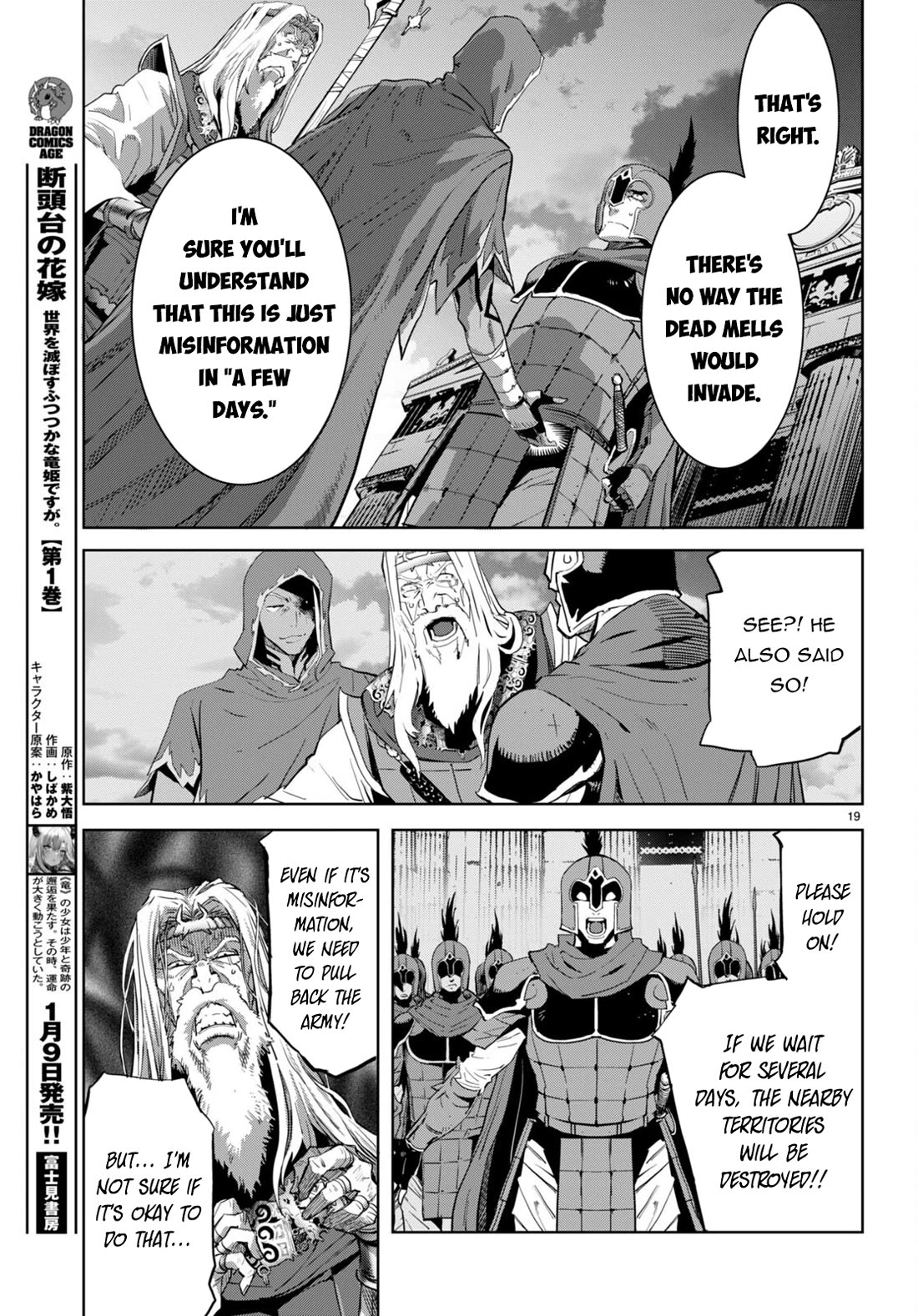 Game obu Familia - Family Senki Chapter 59 page 19 - Chapter 59: Plunder