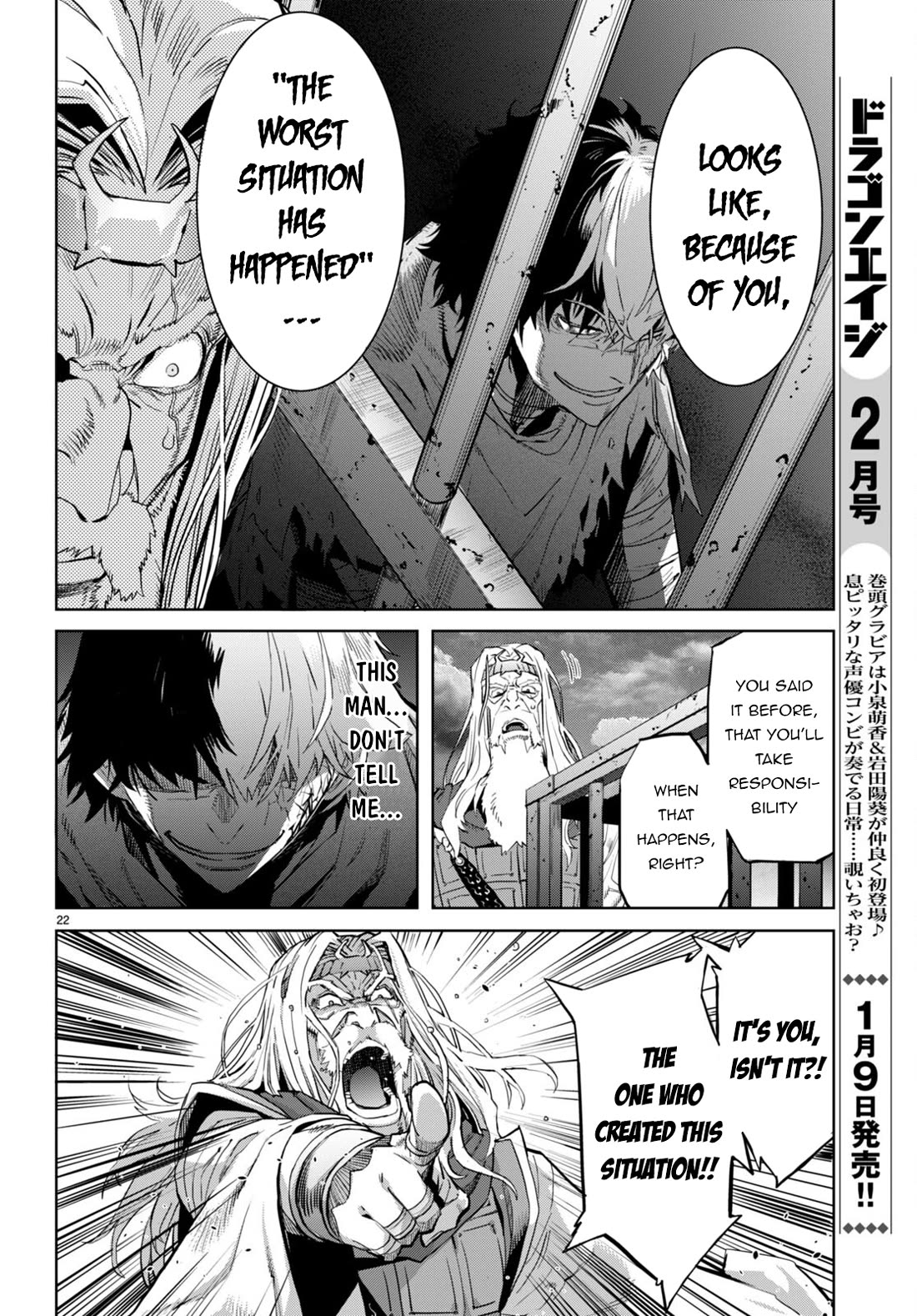 Game obu Familia - Family Senki Chapter 59 page 22 - Chapter 59: Plunder