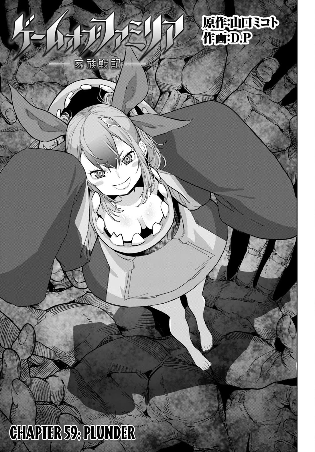 Game obu Familia - Family Senki Chapter 59 page 4 - Chapter 59: Plunder