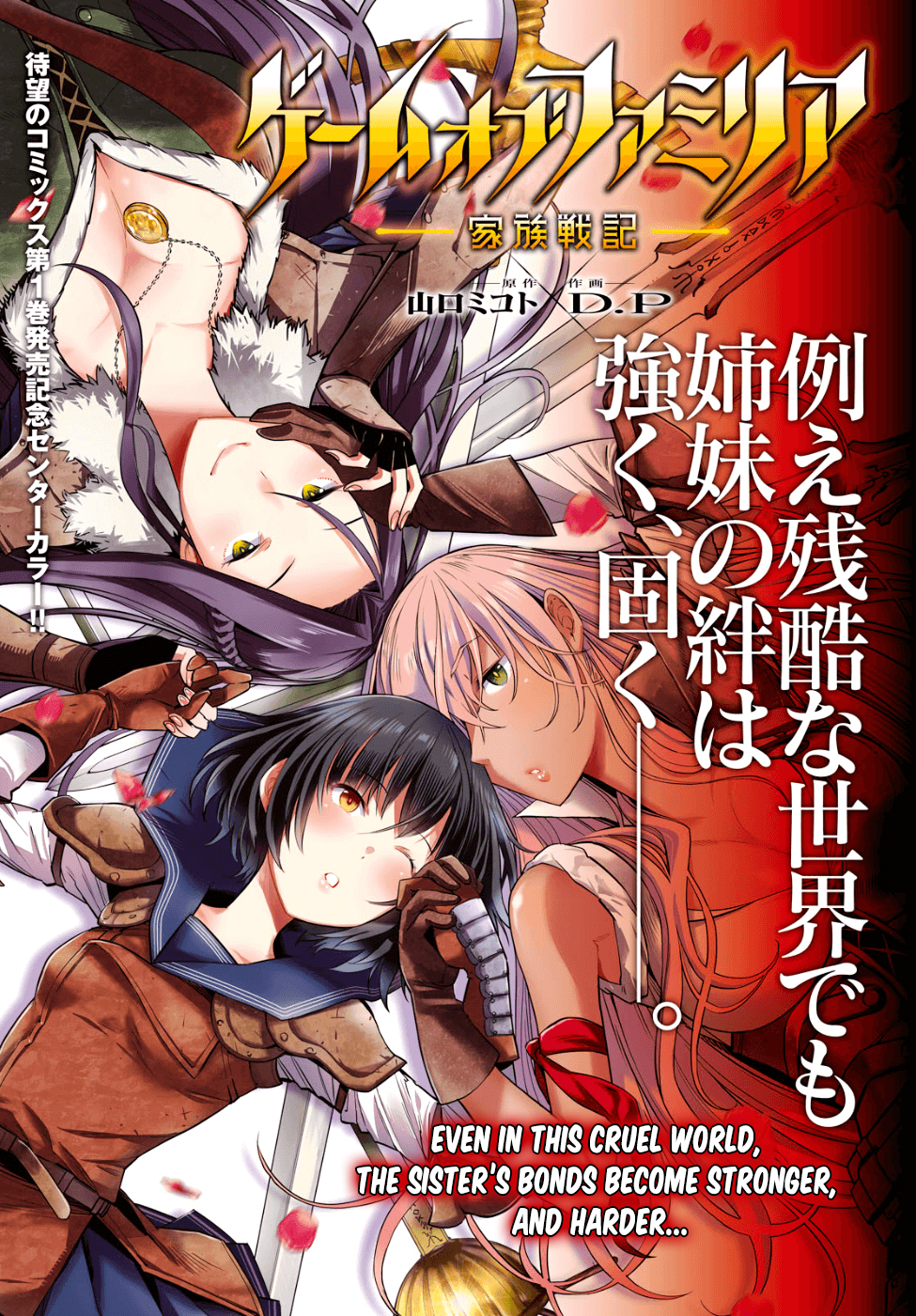 Game obu Familia - Family Senki Chapter 6 page 2 - Chapter 6: Meaningless lies