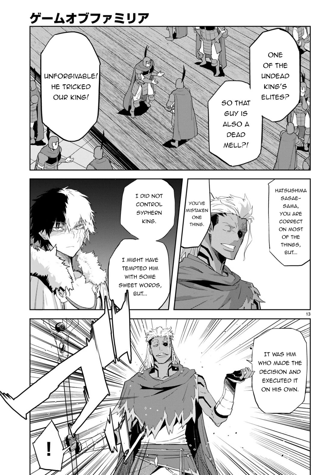 Game obu Familia - Family Senki Chapter 60 page 16 - Chapter 60