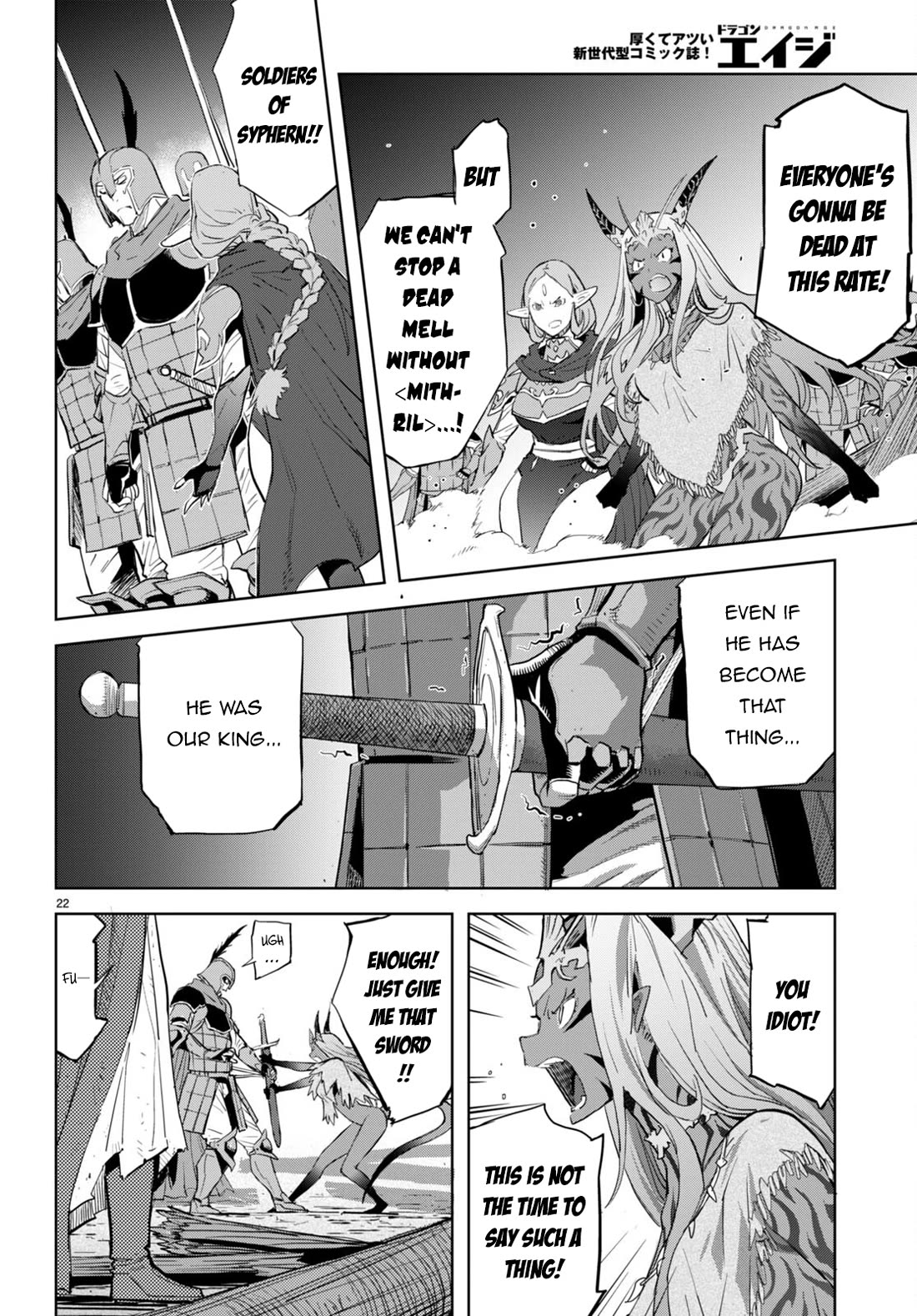 Game obu Familia - Family Senki Chapter 60 page 25 - Chapter 60