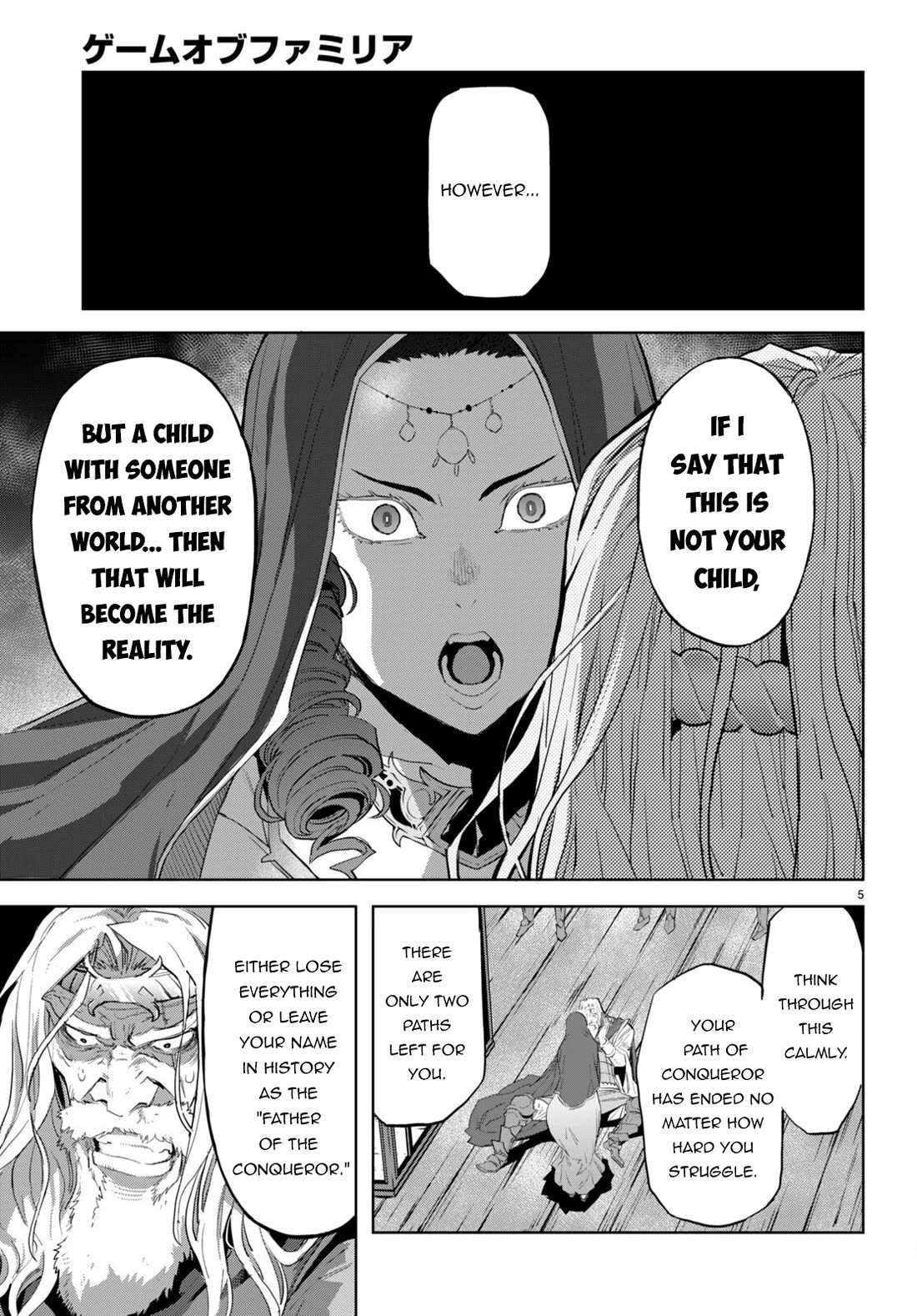 Game obu Familia - Family Senki Chapter 60 page 8 - Chapter 60