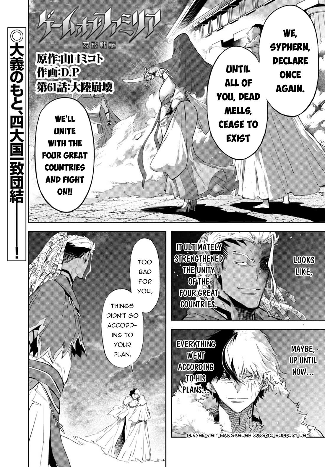 Game obu Familia - Family Senki Chapter 61 page 2 - Chapter 61