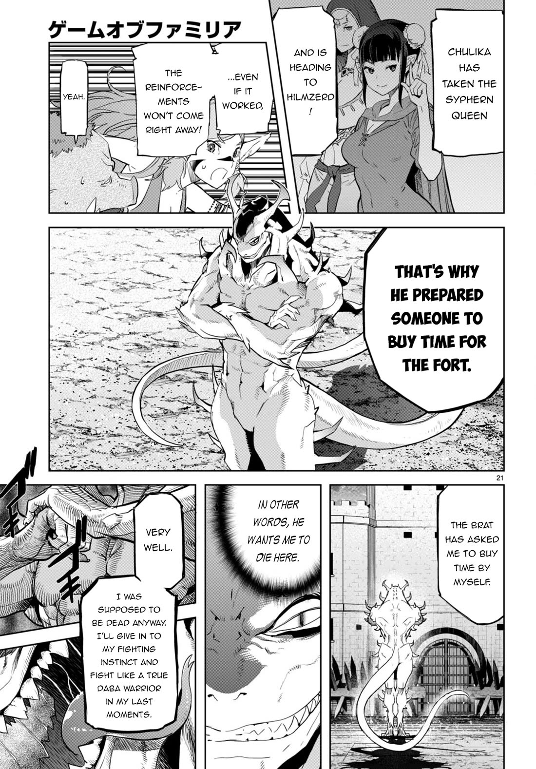 Game obu Familia - Family Senki Chapter 61 page 22 - Chapter 61