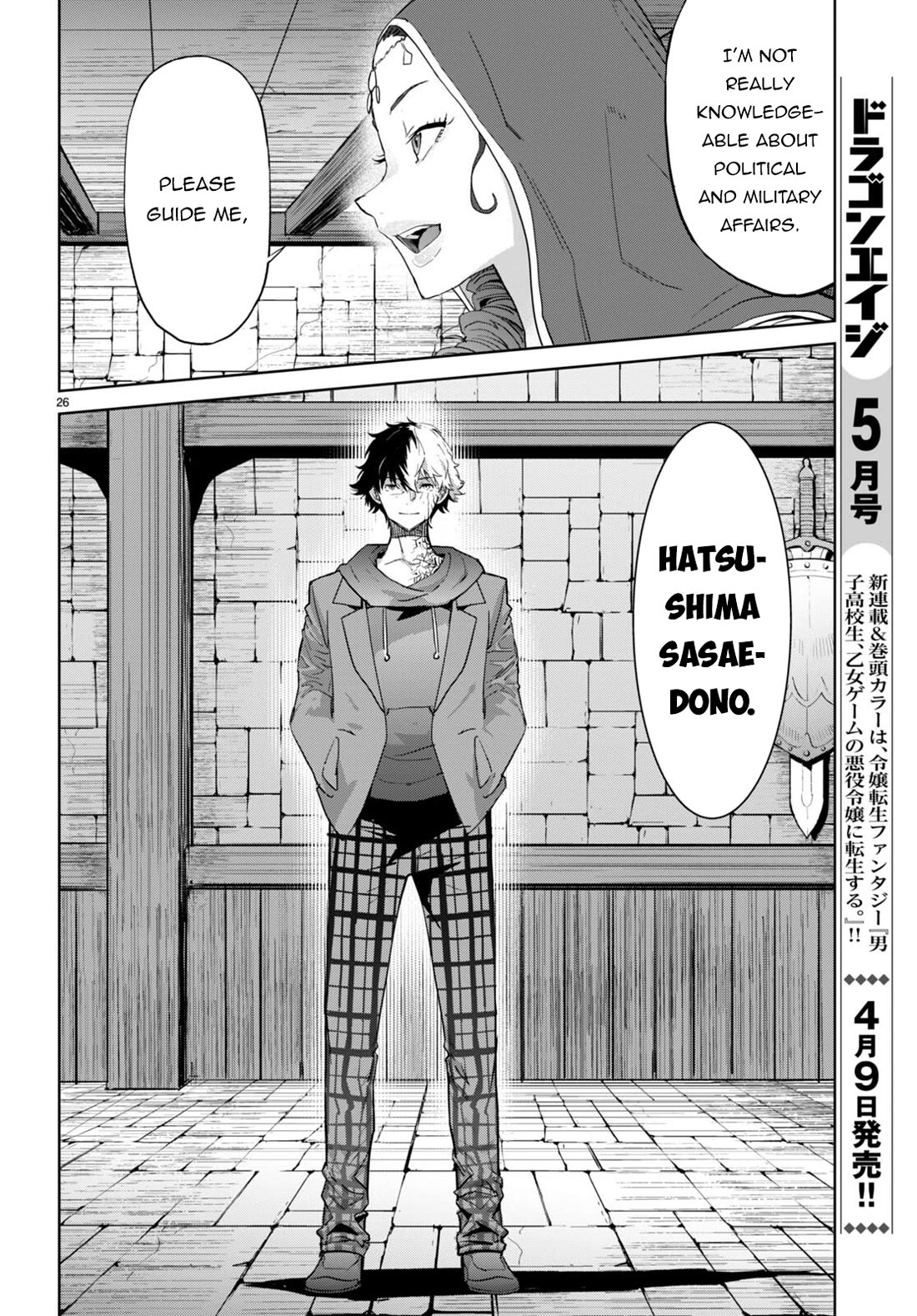 Game obu Familia - Family Senki Chapter 61 page 27 - Chapter 61