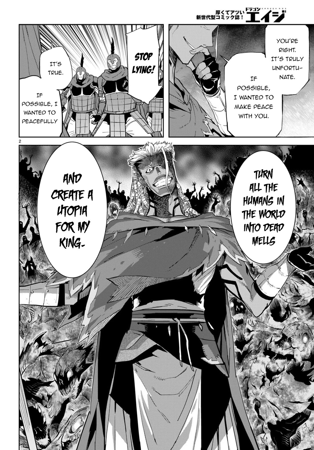 Game obu Familia - Family Senki Chapter 61 page 3 - Chapter 61