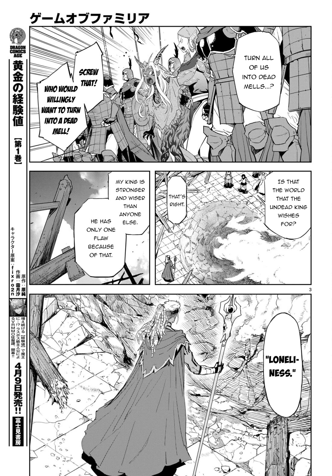 Game obu Familia - Family Senki Chapter 61 page 4 - Chapter 61
