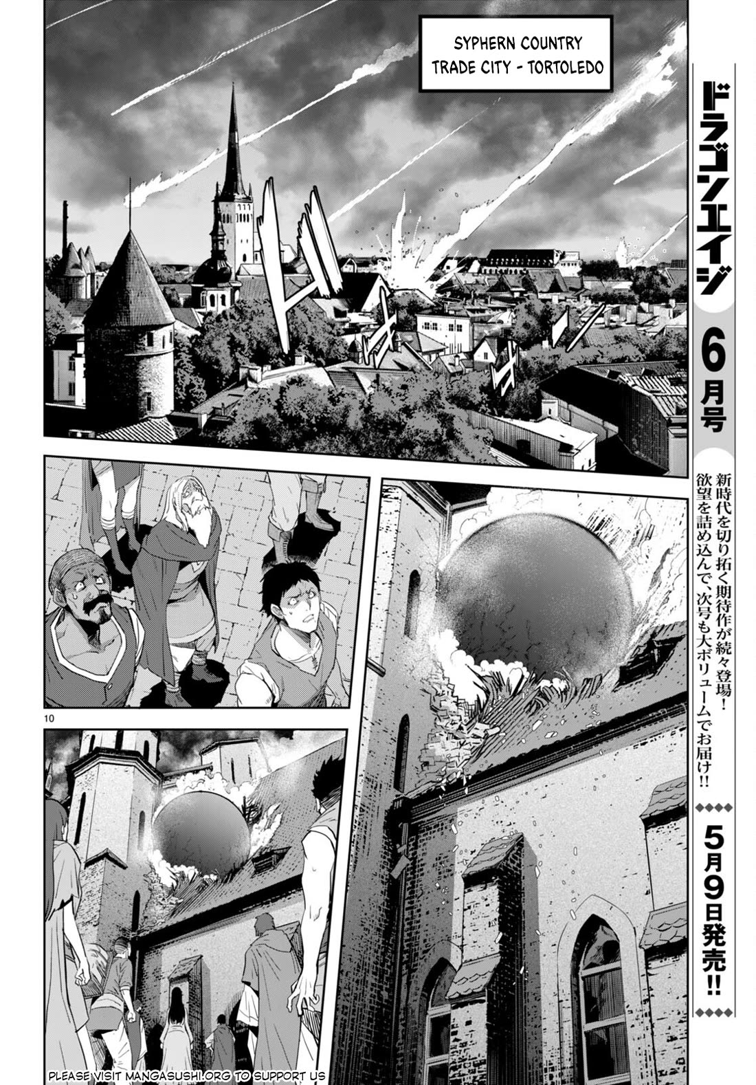 Game obu Familia - Family Senki Chapter 62 page 11 - Chapter 62
