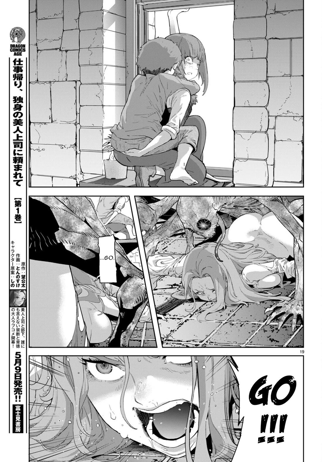 Game obu Familia - Family Senki Chapter 62 page 20 - Chapter 62